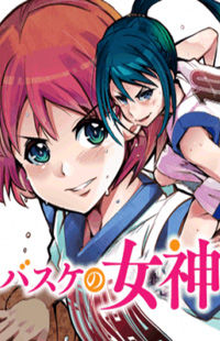 Basuke no Megami-Sama