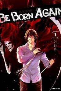 be Born Again
