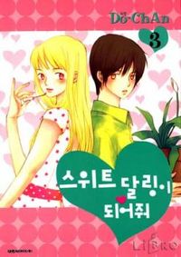 be my Sweet Darling
