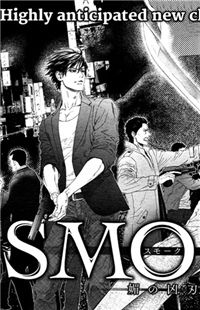 bi no Kyoujin: Smoke