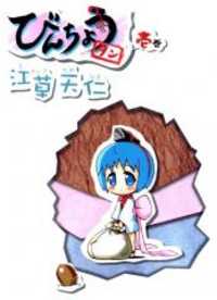 Binchou-Tan