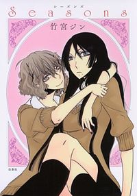 Black And White (Takemiya Jin)