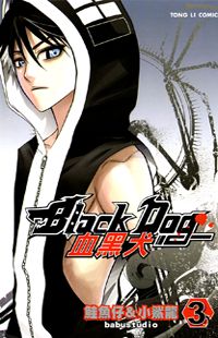 Black Dog