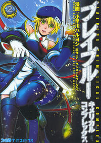 Blazblue - Chimelical Complex