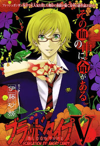 Blood Type v
