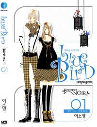 Blue Bird (Lee so Young)