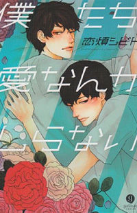Bokutachi, ai Nanka Shiranai