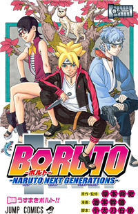 Boruto: Naruto Next Generations thumbnail