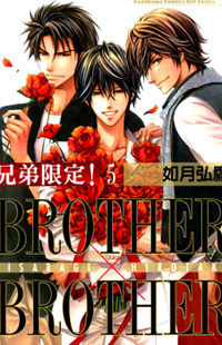 Brother x Brother
