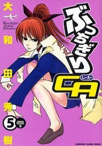 Bucchigiri ca
