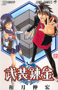 Busou Renkin
