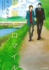 Byousoku Zero Mile