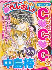 c♥c♥c