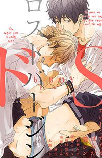 Chii-Chan And Eno-Kun