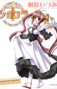 Chocolat - Maid Cafe "Curio"