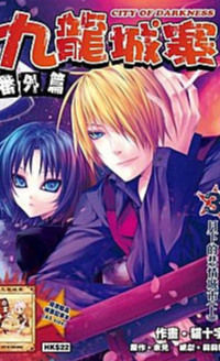 City of Darkness Side Story