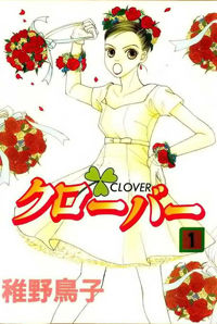 Clover (Chiya Toriko)