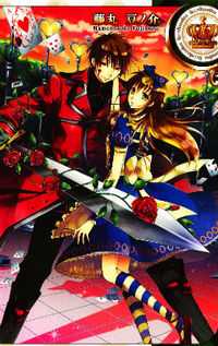Clover no Kuni no Alice - Heart no Kishi