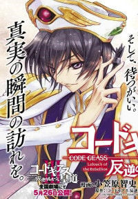 Code Geass: Lelouch of The Rebellion re thumbnail