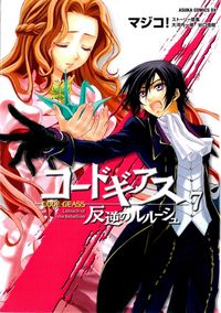 Code Geass: Lelouch of The Rebellion