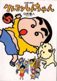Crayon Shin-Chan