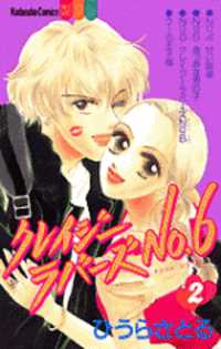 Crazy Lovers no.6