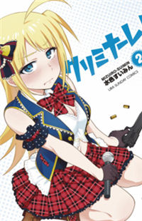Criminale! thumbnail