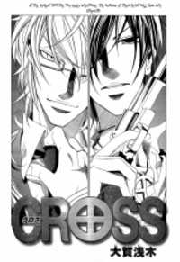 Cross (Ooga Asagi)