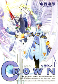 Crown (Nakanishi Tatsurou)