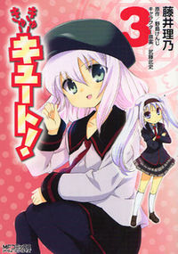 cu-cu-Cute!