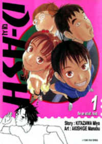 d-Ash