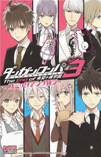 Danganronpa 3: The End of Hope's Peak Academy - Future Arc & Despair Arc Comic Anthology (Dna Media)