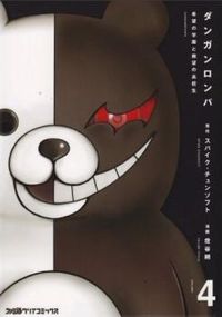 Danganronpa - Kibou no Gakuen to Zetsubou no Koukousei
