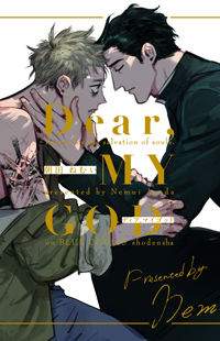 Dear, my God