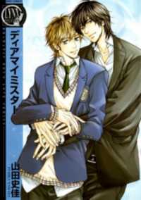 Dear my Mister