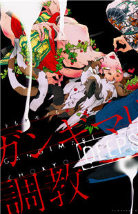 Deeps (Anthology)
