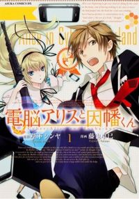 Dennou Alice to Inaba-Kun