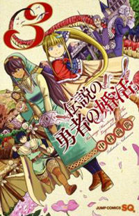 Densetsu no Yuusha no Konkatsu thumbnail