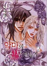 Devil's Bride (Kim Sae Young)