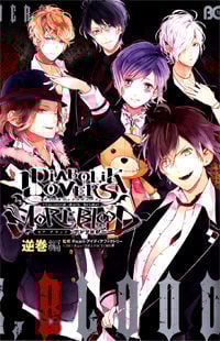 Diabolik Lovers More Blood Antholgy Sakamaki Arc