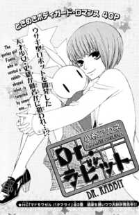 dr. Rabbit