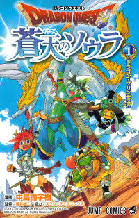 Dragon Quest: Sola in The Blue Sky