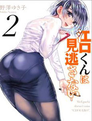 Eguchi-Kun wa Minogasanai