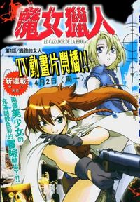 el Cazador de la Bruja