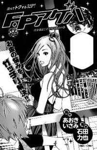 f.p. Ageha
