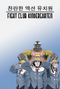 Fight Club Kindergarten thumbnail