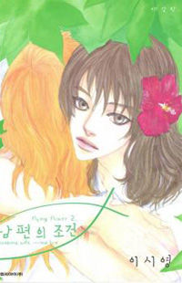 Flying Flower