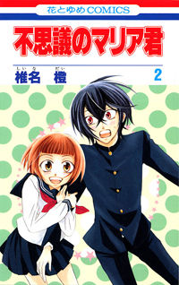 Fushigi no Maria-Kun