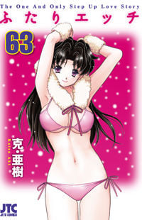 Futari Ecchi thumbnail