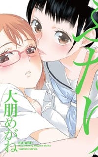 Futari (Otomo Megane)